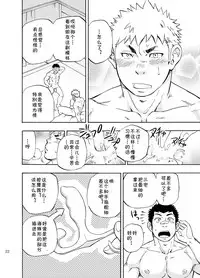 (C85) [Draw Two (Draw2)] DO☆TEEN! [Chinese] [黑夜汉化组]