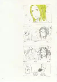 1月と7月 創刊号 2014-07