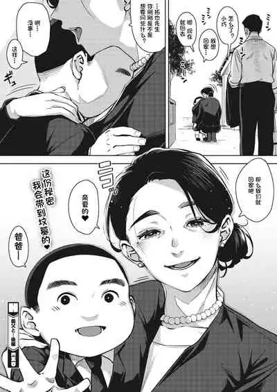 -義父と…（后篇）