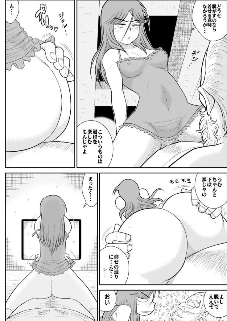 Damasare Bikenshi Corona Soushuuhen