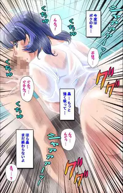 Hitodzuma haremu! Kon'ya ☆ watashi o ika sete yo kanzenhan