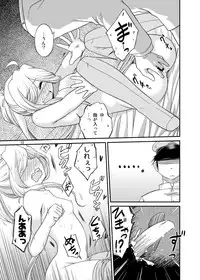 [Tsuki to Koori no (Futatsuki Hisame)] Asashimo ga Nandemo Shimasu nante Iu kara (Kantai Collection -KanColle-) [Digital]