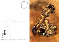 [MAIRENJIE]Sex-files of Chinese Swordsmen-nine true Penises | 狎客行-九真陰經