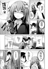 [kakao] Junjou Love Punch [Chinese] [無邪気漢化組]