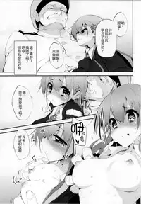 [Marked-two (Hideo)] Marked-girls Vol.1 (Kantai Collection -KanColle-) [Chinese] [CE家族社]