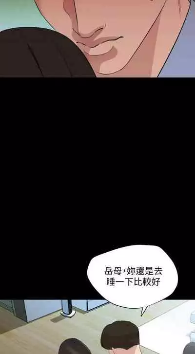 [橘皮 & 黑嘿嘿] 與岳母同屋 1-67 官方中文（完結）