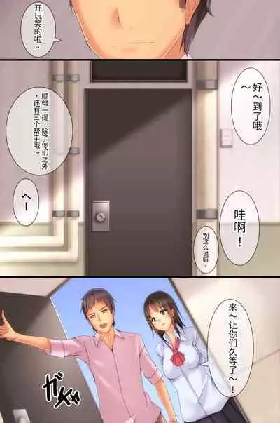 Ayashige na Arbeit ni Sanka Shitara Watashi-tachi, Denpa Sennou Sarechaimashita