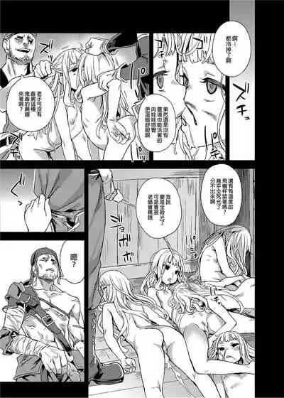 [Fatalpulse (Asanagi)] BOTTOM of the SKY (Granblue Fantasy) [Chinese] [Decensored] [Digital]