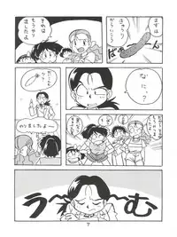 (C45) [Oideyasu Honpo (Various)] Zettai Muteki Raijin-Oh AND NOW (Zettai Muteki Raijin-Oh)