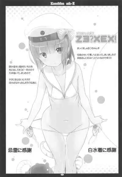 (C96) [Korokoro:P (Fujiwara Warawara)] Korokoro-Manman II Korokoro:P Soushuuhen II (Kantai Collection -KanColle-)