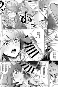 (Shota Scratch 32) [Ikite-Chou-Made-Todoku (EMU)] Judai-kun wa Sonna Koto Iwanai (Yu-Gi-Oh! GX) [Chinese]