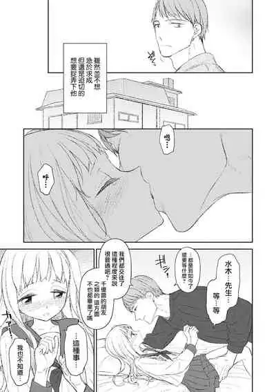 [MTNO] Kimi ga Mujikaku ni Sasou kara (Otokonoko HEAVEN Vol. 54) [Chinese] [瑞树汉化组] [Digital]