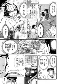 [Ayasaka Mitsune] Compass ~Ojousama to Namegoto o~ Gekan