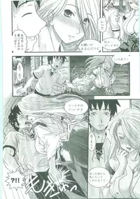 [Ikuya Daikokudou] Shitai! Kisetai!? Nugasetai!!