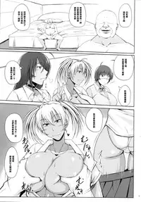 (C87) [Kikuya (Kimura Naoki)] H na Omise no Toku A Kyuu Toushi 3 Kaiten (Ikkitousen) [Chinese] [黑条汉化]