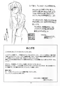 [G-SCAN CORP. & MORIMI-YA] HAND MAIDEN (Hand Maid May)