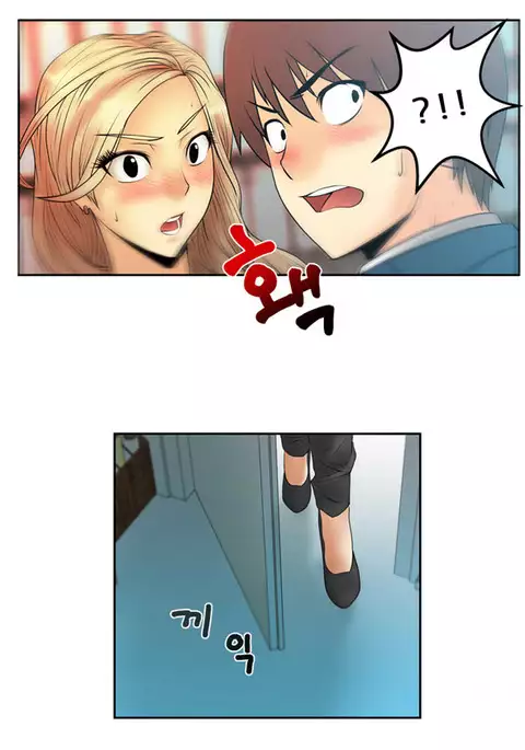 My Office Ch.1-49