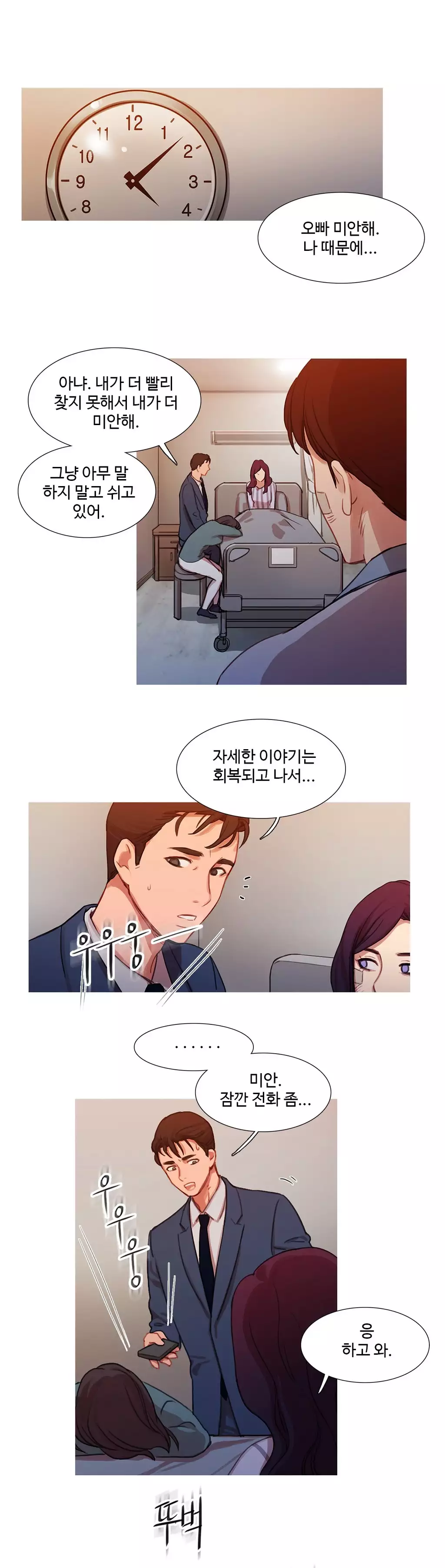 Scandal of the Witch Ch.0-34