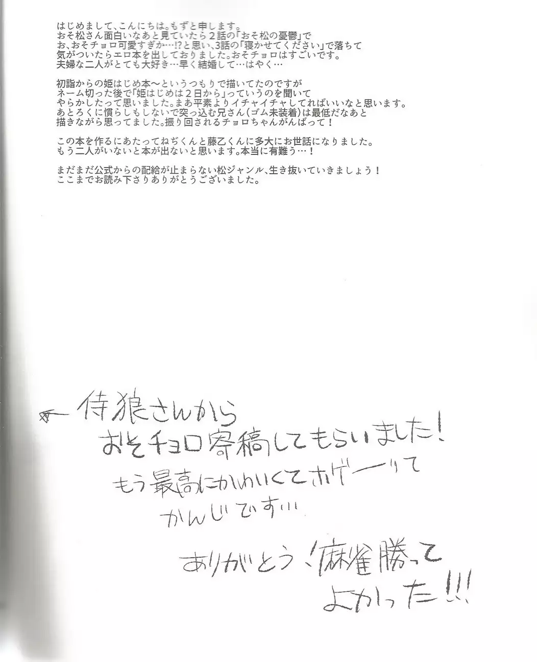 please,please,please!!