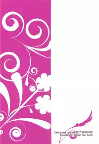 (C92) [Centaurea cyanus (Tooco)] Boku no Megami-sama & C.C. Collection 2017 Summer (Fate/Grand Order)