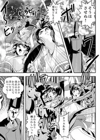 [千本トリイ] FallenXXangeL11 吻の巻