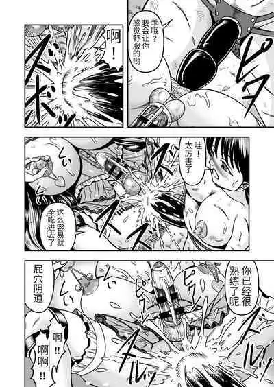 [Haracock no Manga Beya (Haracock)] Onigashima Nyotaika Shiiku -Oni no Anego wa Otokonoko o Toraeta- Sono 2 [Chinese] [药娘小月个人机翻]