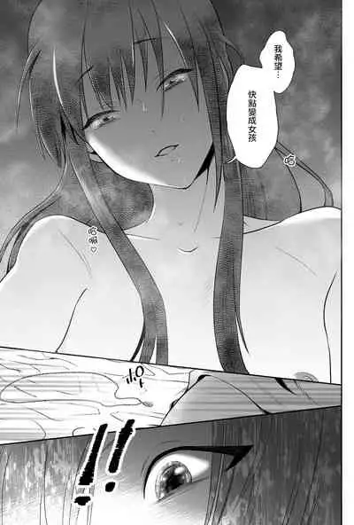 [Kinokko (Taguchi Monyata)] Kawaisou na Ouji-sama wa Warui Mahou de Oshiro no Mesu Benki ni Sarete Shimaimashita 3 [Chinese] [瑞树汉化组] [Digital]