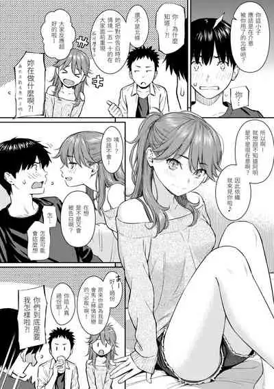 [HOMUNCULUS] Kyuuai Etranger | 求愛異鄉人 [Chinese] [Digital]