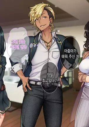 Oyako Sorotte Kairaku Ochi! Okatai Mama ga Musume no Doukyuusei no Charao ni Odosarete!