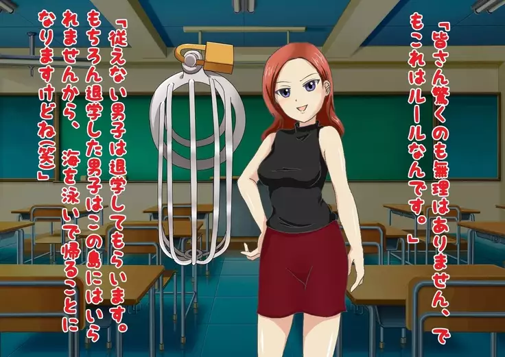 Kurasu no Joshi ni Shasei Kanri Sareru Gakkou!