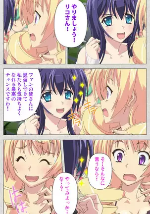 Shinsei Futanari Idol Dekatama-kei ~ Shasei no Utage wa Chozetsu MAX ~ Kanzenban