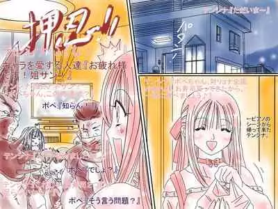 [God issue Pope-chan complete version]