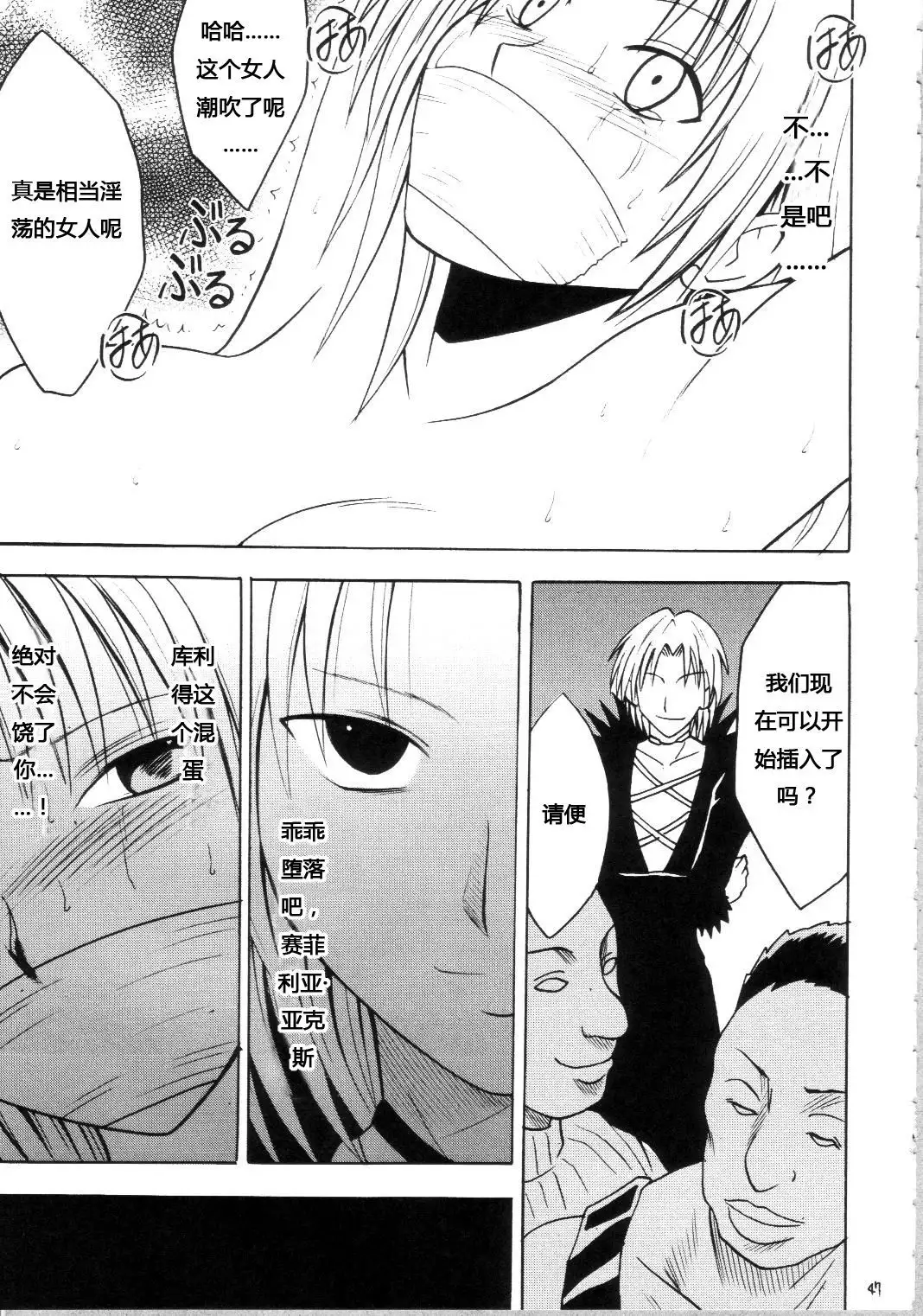 Sephiria Hard Soushuuhen