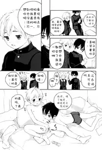 (Shota Scratch 31) [S-Size (Shinachiku)] Kimi ga Suki | 我喜欢你。 [Chinese]