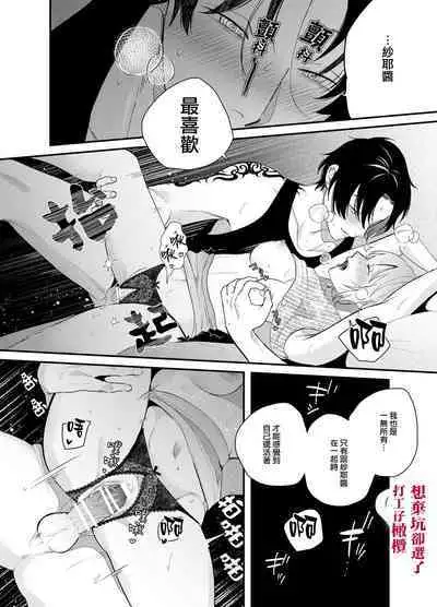 Kuso mitai na Genjitsu kara Nigeta Saki wa Yarichin Kane Nashi Yakin Conveni Band Man deshita | 想逃离垃圾般的现实却选了没钱的千人斩便利店打工仔乐队男