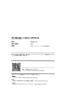 (SPARK13) [Article 60 of Criminal Code (Shuhan)] Suki tte Omottara, Ippai Heart ga Dechau. (Xenoblade Chronicles 2)