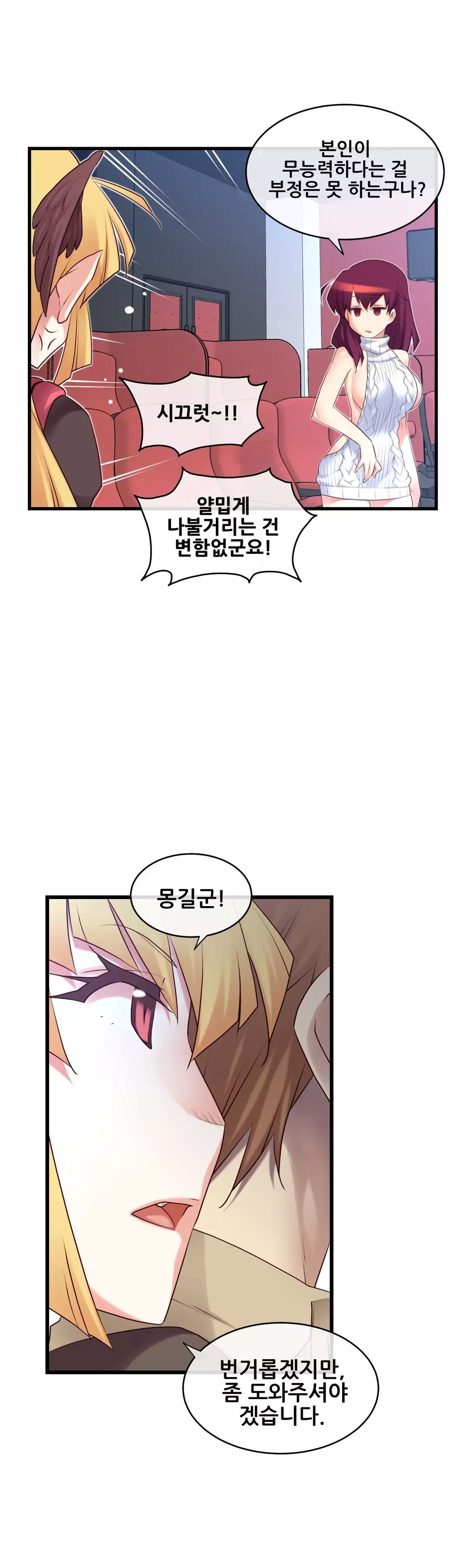 Master in My Dreams Ch.90-120