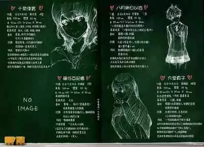 Houkago Vanilla - Vanilla girls of After school