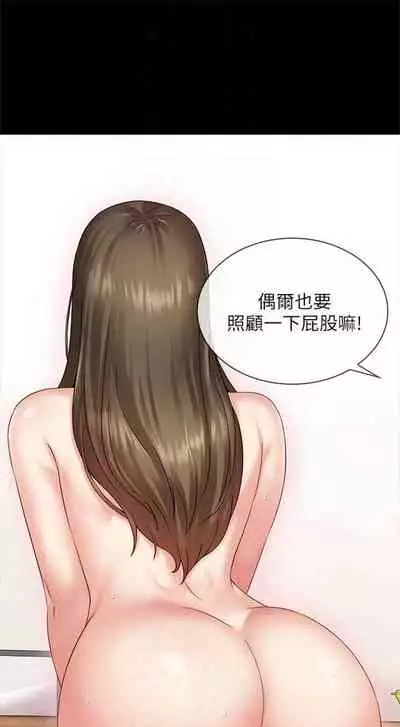 [週六] [大手 & 斑點] 妹妹的義務 1-36 官方中文（連載中）
