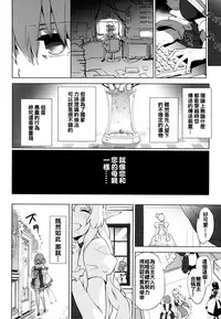 [emily] Renai Specialite - Love Specialties [Chinese] [oo君x靴下x風聯合製作漢化]