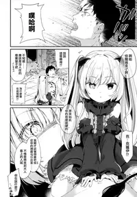 Boku wa Chiisana Succubus no Shimobe - I am a slave of a small succubus