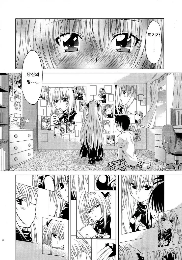 とらぶるっ娘~ヤミ~