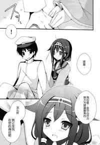 (C86) [moriQ (Mori Airi)] Teitoku? Te・i・to・ku (Kantai Collection -KanColle-) [Chinese] [无毒汉化组]