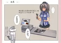 (C90) [Monaka Udon (Monikano)] Renshuukan Kashima Jinmon Chousho (Kantai Collection -KanColle-) [Chinese] [无毒 X 巫毒汉化组]