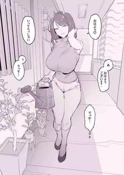 Neighborhood Married Woman