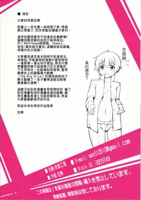 (FF28) [Milkshake Work (Aka)] IOWA The BIG Stick!! (Kantai Collection -KanColle-) [Chinese]