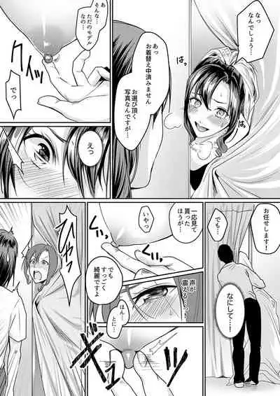 「朝までするけど…大丈夫?」~絶倫アラフォーの激しめエッチ!【合本版】 2