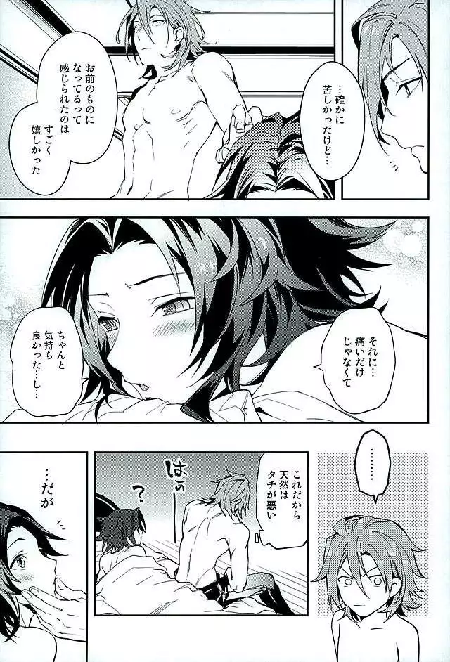 白雪に染まる黒紅