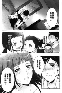 [Touma Itsuki] Anegurui [Chinese]