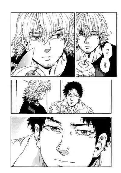 Boku ga Kimi o Korosu made | 直到将你杀死 Ch. 1-6